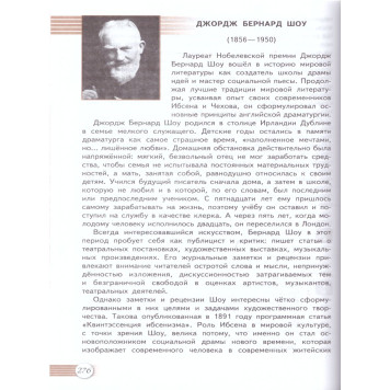 Лебедев Литература 10 кл. Учебник в двух частях. Базовый уровень (Комплект) (Просв.)-2