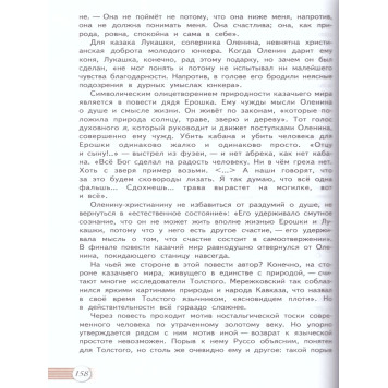 Лебедев Литература 10 кл. Учебник в двух частях. Базовый уровень (Комплект) (Просв.)-1