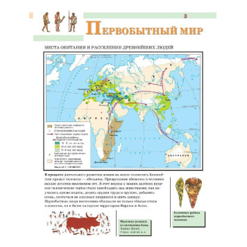 Атлас по истории древнего мира 5 кл. (Просв)-1