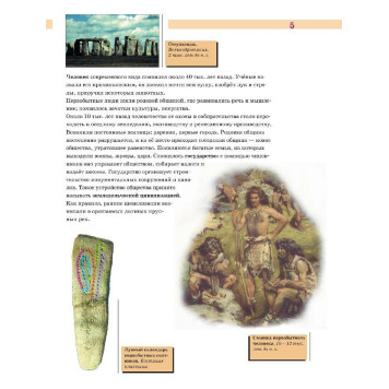 Атлас по истории древнего мира 5 кл. (Просв)-3