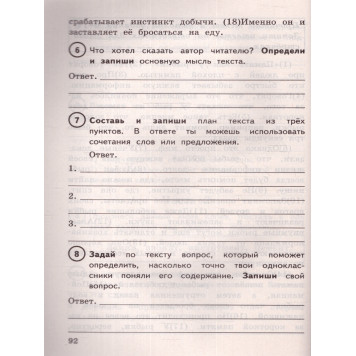 ВПР Русский язык 4 кл. 15 вариантов ФИОКО СТАТГРАД Типовые задания/Комиссарова (Экзамен)-1