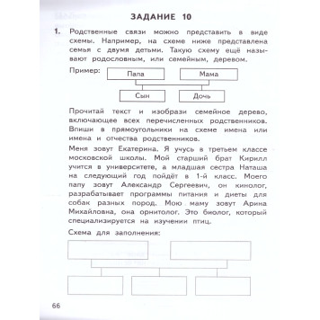 ВПР Математика 3 кл. Тренажер/Трофимова (Экзамен)-1