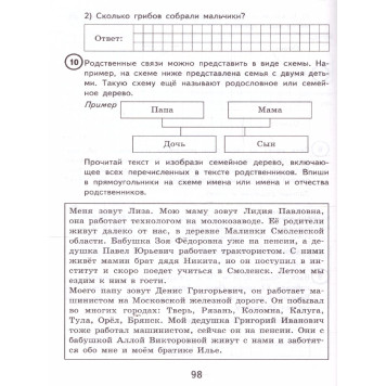 ВПР Математика 4 кл. 15 вариантов ФИОКО СТАТГРАД Типовые задания/Ященко (Экзамен)-2