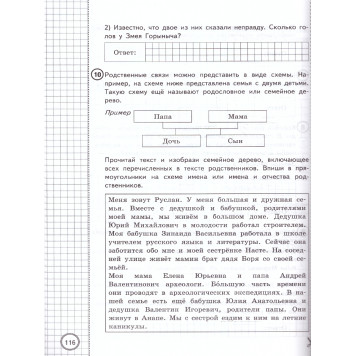 ВПР Математика 4 кл. 25 вариантов ФИОКО СТАТГРАД. Типовые задания/Ященко (Экзамен)-1