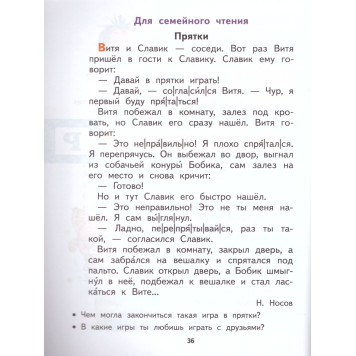 Андрианова Спутник Букваря (Дрофа/Просв)-1