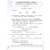 Нефедова Математика 4кл. Самостоятельные работы. Тесты (Просв)