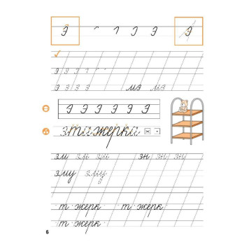 Илюхина 1 кл Пропись в четырех частях (Комплект) (к Букварю Андриановой) (Просв.)-2