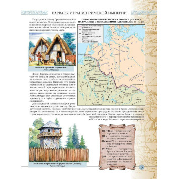 Атлас по истории средних веков 6кл (Просв)-1