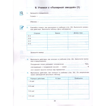 УМК Алексеев География 5 кл. Рабочая тетрадь/Николина (Экзамен)-1