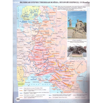 Атлас по истории России. 1914 год - начало XXI века. 10-11 кл (Просв)-1