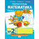 Гейдман Математика 1кл. Рабочая тетрадь в четырех частях (Комплект) (РС)