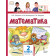 Гейдман Математика 2кл. Учебник в двух частях (Комплект) (РС)