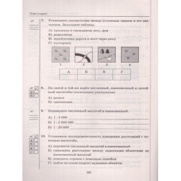 УМК Алексеев География 5 кл. Тесты/Николина (Экзамен)-1