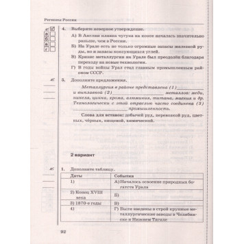 УМК Алексеев География 9 кл. Тесты/Николина (Экзамен)-1