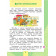 Плешаков (Школа России) Окружающий мир 1 кл. Учебник в двух частях (Комплект) (Просв.)