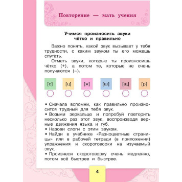 Бойкина (Школа России) Литературное чтение 1 кл. Рабочая тетрадь (Просв.)-2