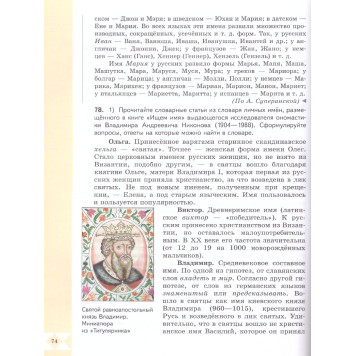 Александрова Русский родной язык 5 класс. Учебник (Просв.)-3