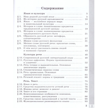 Александрова Русский родной язык 5 класс. Практикум (Просв.)-2