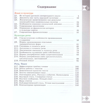 Александрова Русский родной язык 6 класс. Учебник (Просв.)-1