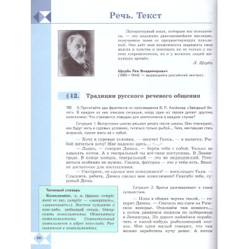Александрова Русский родной язык 7 класс. Учебник (Просв.)-2