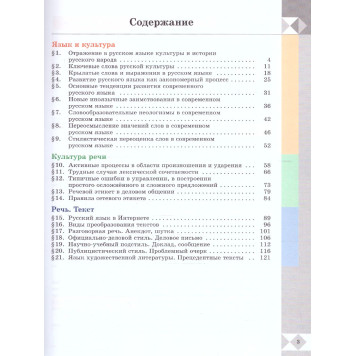 Александрова Русский родной язык 9 класс. Учебник (Просв.)-1