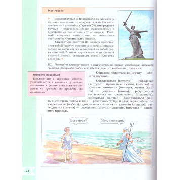 Александрова Русский родной язык 9 класс. Учебник (Просв.)-2