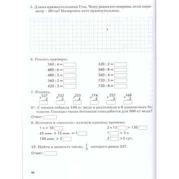 Голубь Зачетная тетрадь.Тематический контроль. Математика 3 кл. (ТЦУ)-2