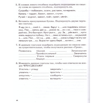 Голубь Зачетная тетрадь.Тематический контроль. Русский язык 2 кл. (ТЦУ)-2