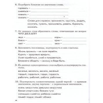 Голубь Зачетная тетрадь.Тематический контроль. Русский язык 2 кл. (ТЦУ)-1
