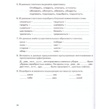 Голубь Зачетная тетрадь.Тематический контроль. Русский язык 3 кл. (ТЦУ)-2