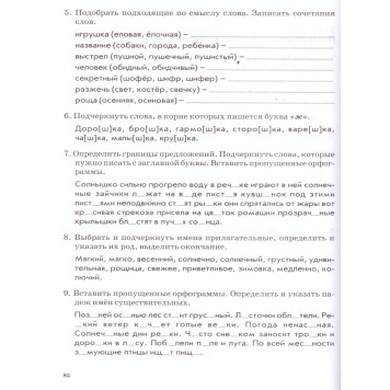 Голубь Зачетная тетрадь.Тематический контроль. Русский язык 3 кл. (ТЦУ)-1
