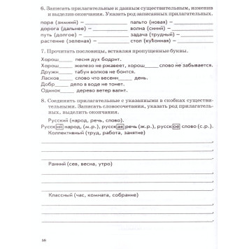 Голубь Зачетная тетрадь.Тематический контроль. Русский язык 4 кл. (ТЦУ)-1