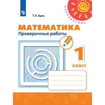 Голубь Текстовые тренажёры. 3 кл (ТЦУ)-2