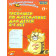 Голубь Тренажёр по математике для детей 6-7 лет (ТЦУ)