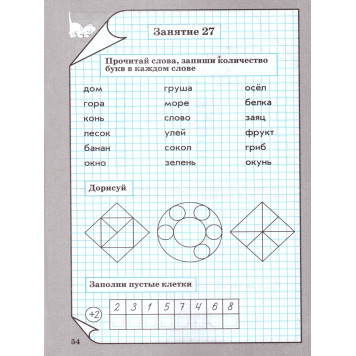 Голубь Тренажёр по математике для детей 6-7 лет (ТЦУ)-2