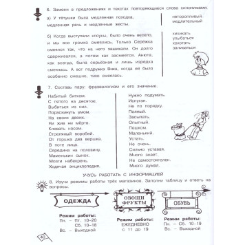 Холодова Юным умникам и умницам Рабочая тетрадь в двух частях 3кл. Развитие познавательных способностей (Комплект) (Росткнига)-3