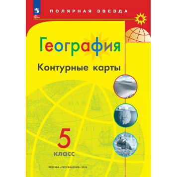Холодова Юным умникам и умницам Рабочая тетрадь в двух частях 4кл. Развитие познавательных способностей (Комплект) (Росткнига)-2