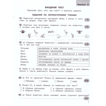 Холодова Юным умникам и умницам Комплексные работы по текстам 4кл. Вариант 1,2 (Комплект) (Росткнига)-1
