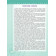 Пасечник (Линия жизни) Биология 10 кл. Базовый уровень. Учебник (Просв.)