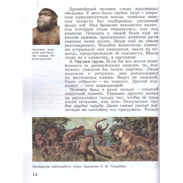 Вигасин История Древнего мира 5 класс. Учебник (Просв.)-1