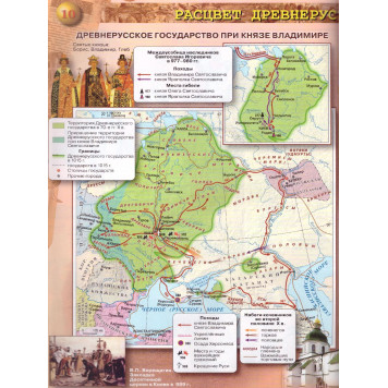 Мерзликин История России 6 кл. Атлас (Просв.)-1