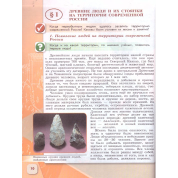 Арсентьев, Данилов История России. 6 класс. Учебник в двух частях (Комплект) (Просв.)-2