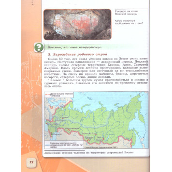 Арсентьев, Данилов История России. 6 класс. Учебник в двух частях (Комплект) (Просв.)-1