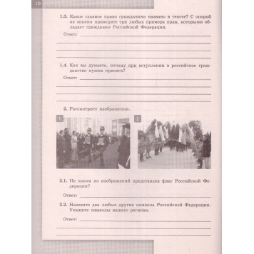 Лобанов Обществознание 6 кл.Проверочные работы (Просв.)-1
