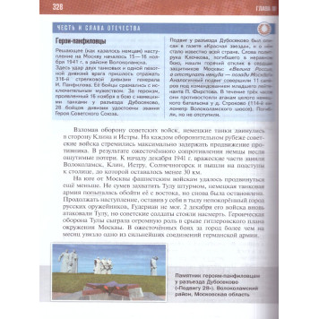 Мединский История. 10 класс. Базовый уровень. Учебное наглядное пособие (Просв.)-1