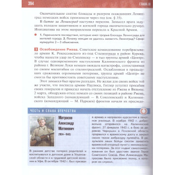 Мединский История. 10 класс. Базовый уровень. Учебное наглядное пособие (Просв.)-7