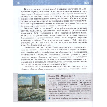 Мединский История. 11 класс. Базовый уровень. Учебное наглядное пособие (Просв.)-1