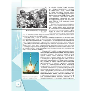 Рудник, Журавлева История России. Введение в Новейшую историю России. 9 класс. Учебник (Просв.)-1