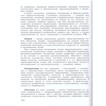 Боголюбов Словарь по обществознанию школьный 10-11 кл. (Просв.)-1
