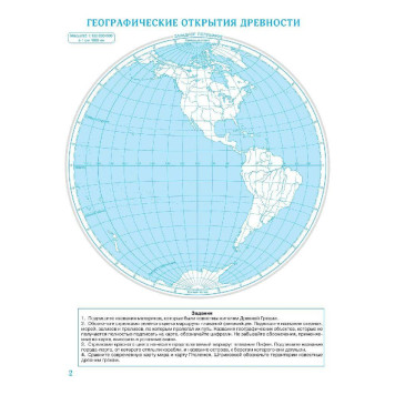Контурные карты по географии 5кл. С новыми регионами РФ (Просв.)-1